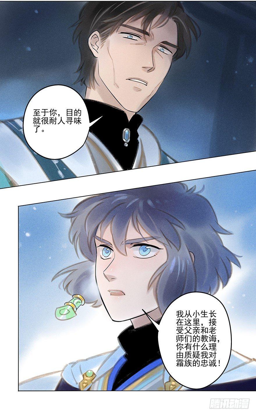 035：污蔑-第35话