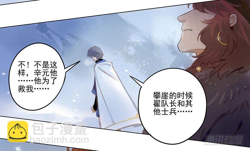 035：污蔑-第35话