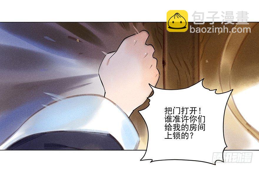 035：污蔑-第35话