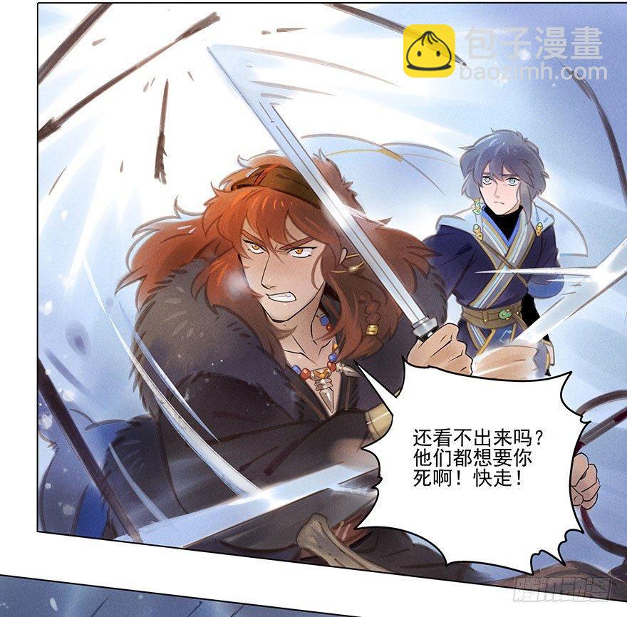 035：污蔑-第35话