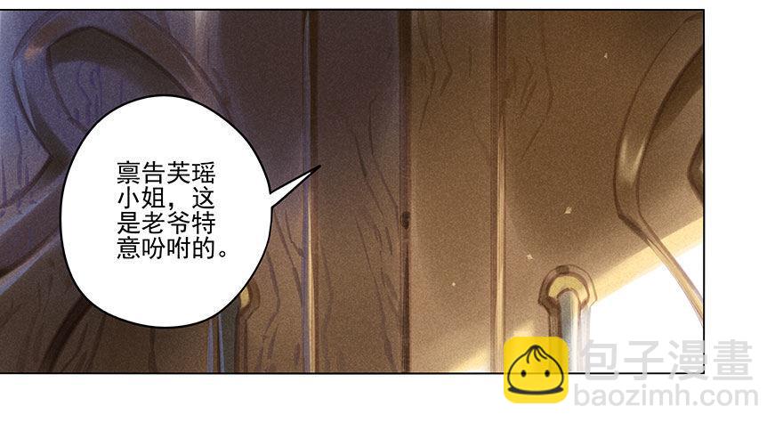 035：污蔑-第35话