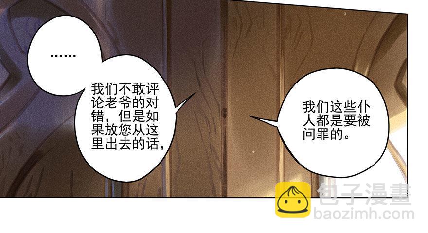 035：污蔑-第35话