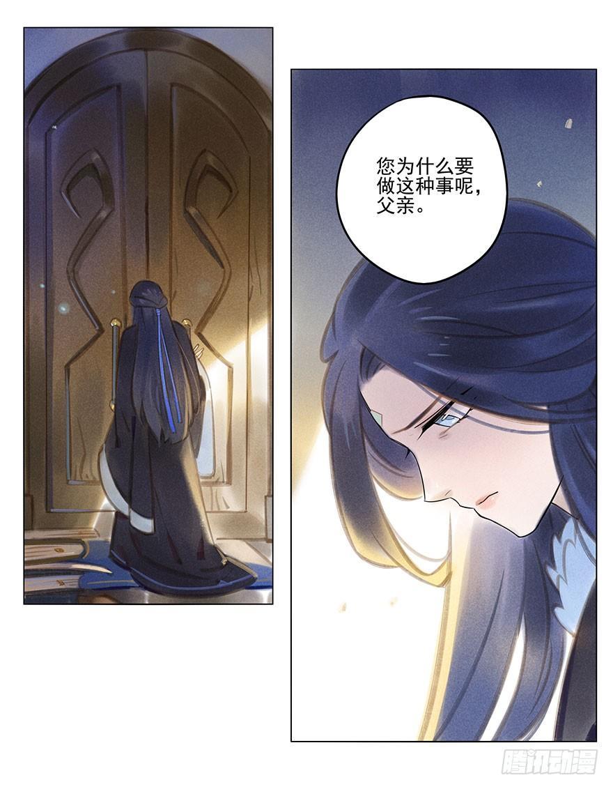 035：污蔑-第35话