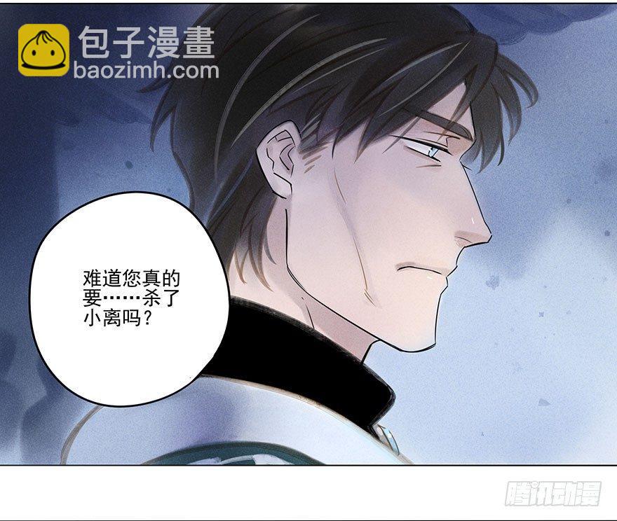 035：污蔑-第35话