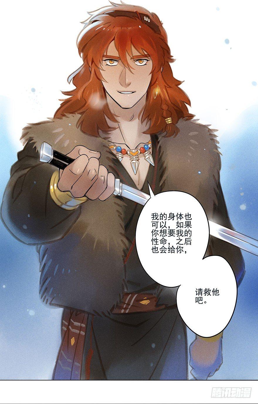 037：甦醒-第37话