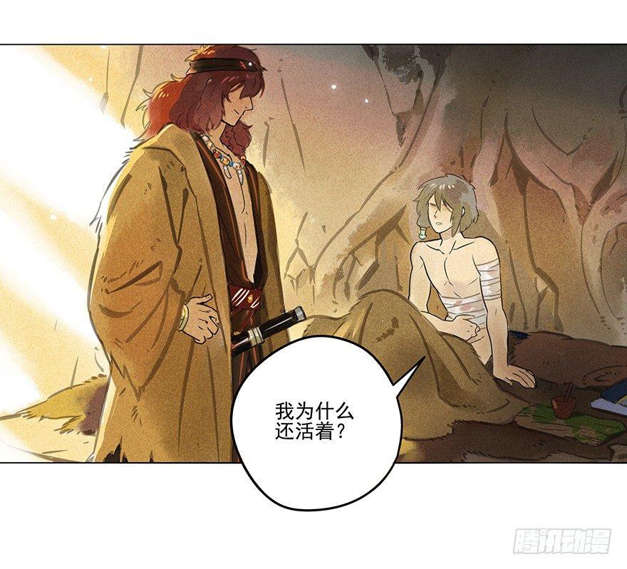 037：甦醒-第37话