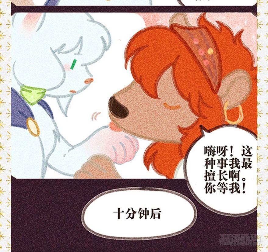 037：甦醒-第37话