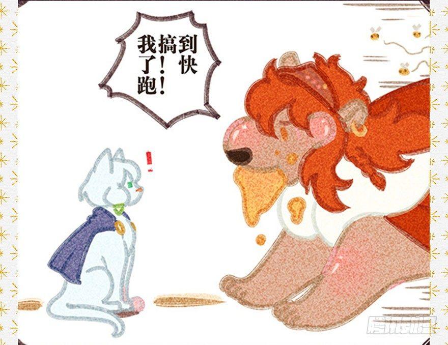 037：甦醒-第37话