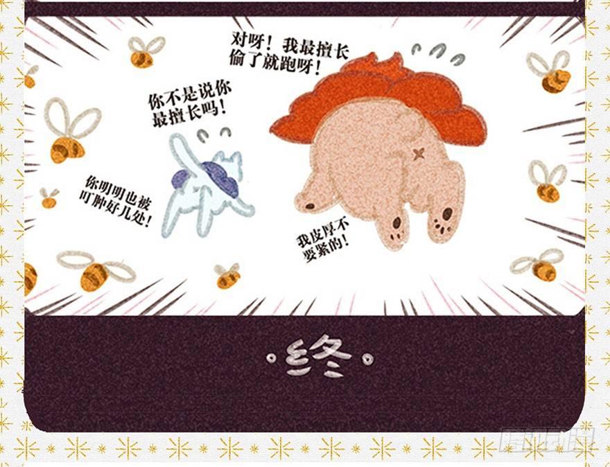 037：甦醒-第37话