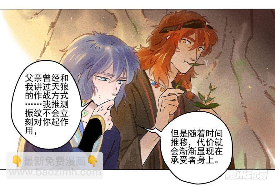 039：担忧-第39话