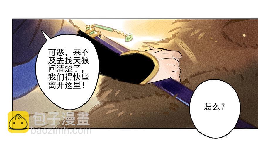 039：担忧-第39话