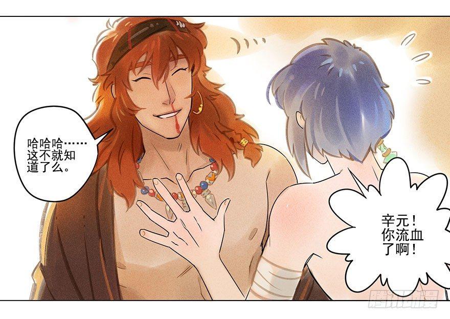 039：担忧-第39话