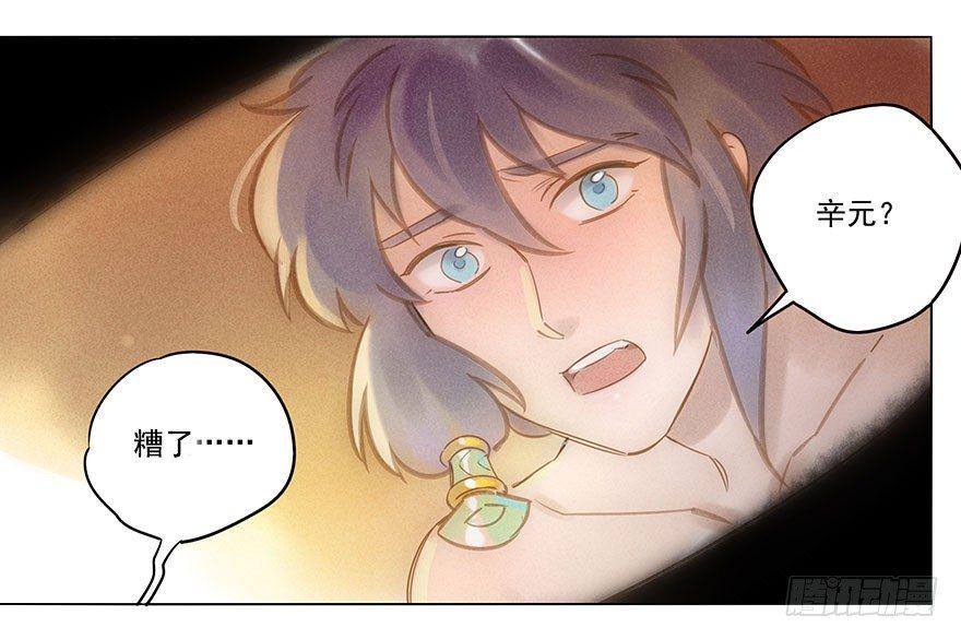 039：担忧-第39话