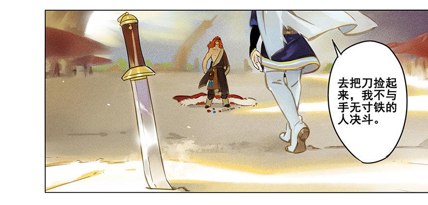 005：决斗-第5话