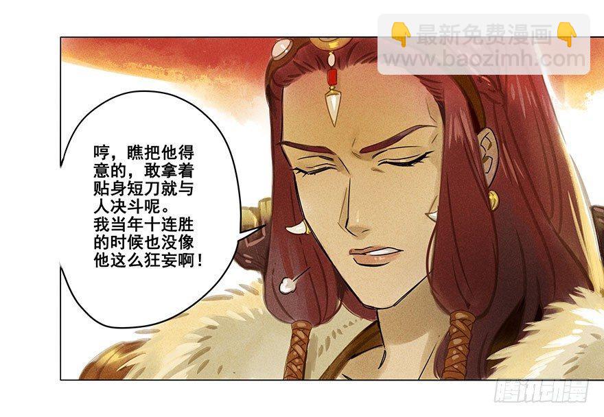 005：决斗-第5话