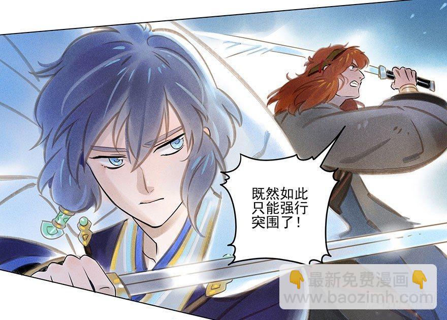 041：包围上-第41话