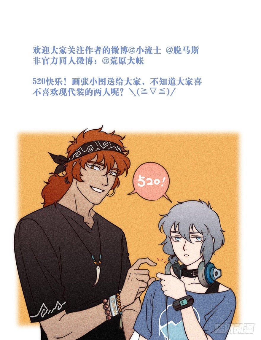 041：包围上-第41话