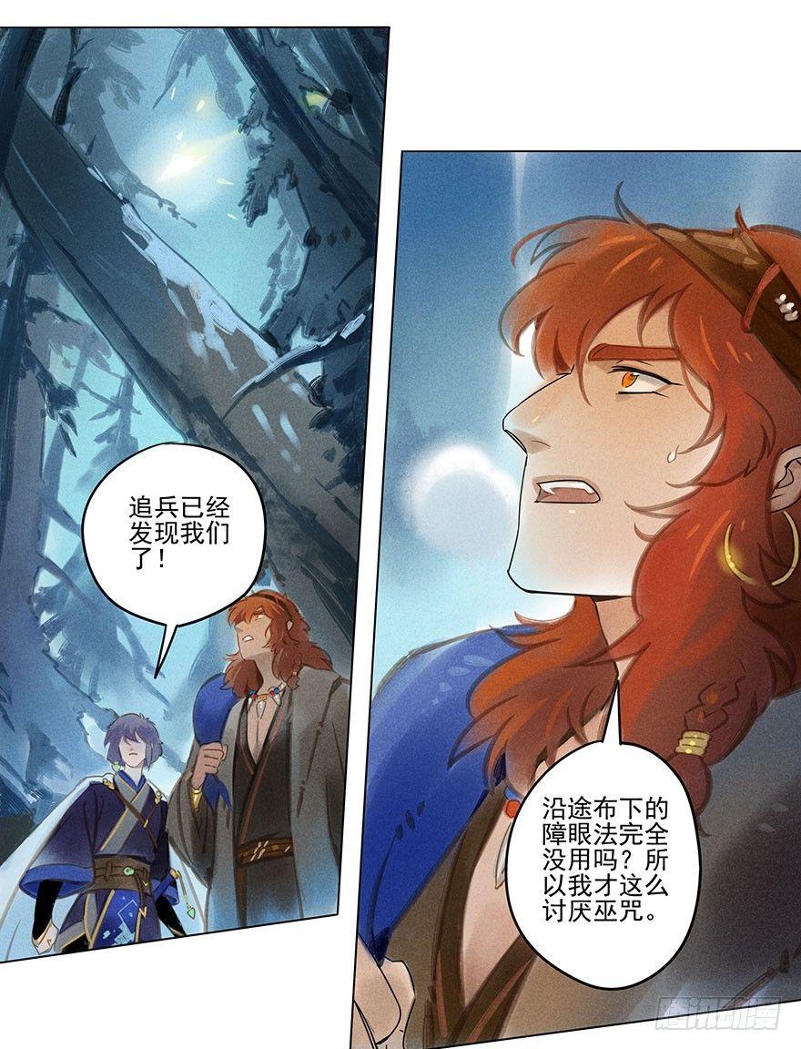 041：包围上-第41话