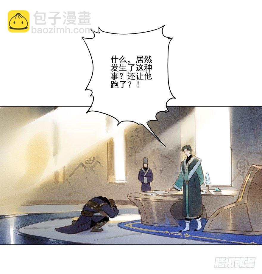 044：逃越-第45话