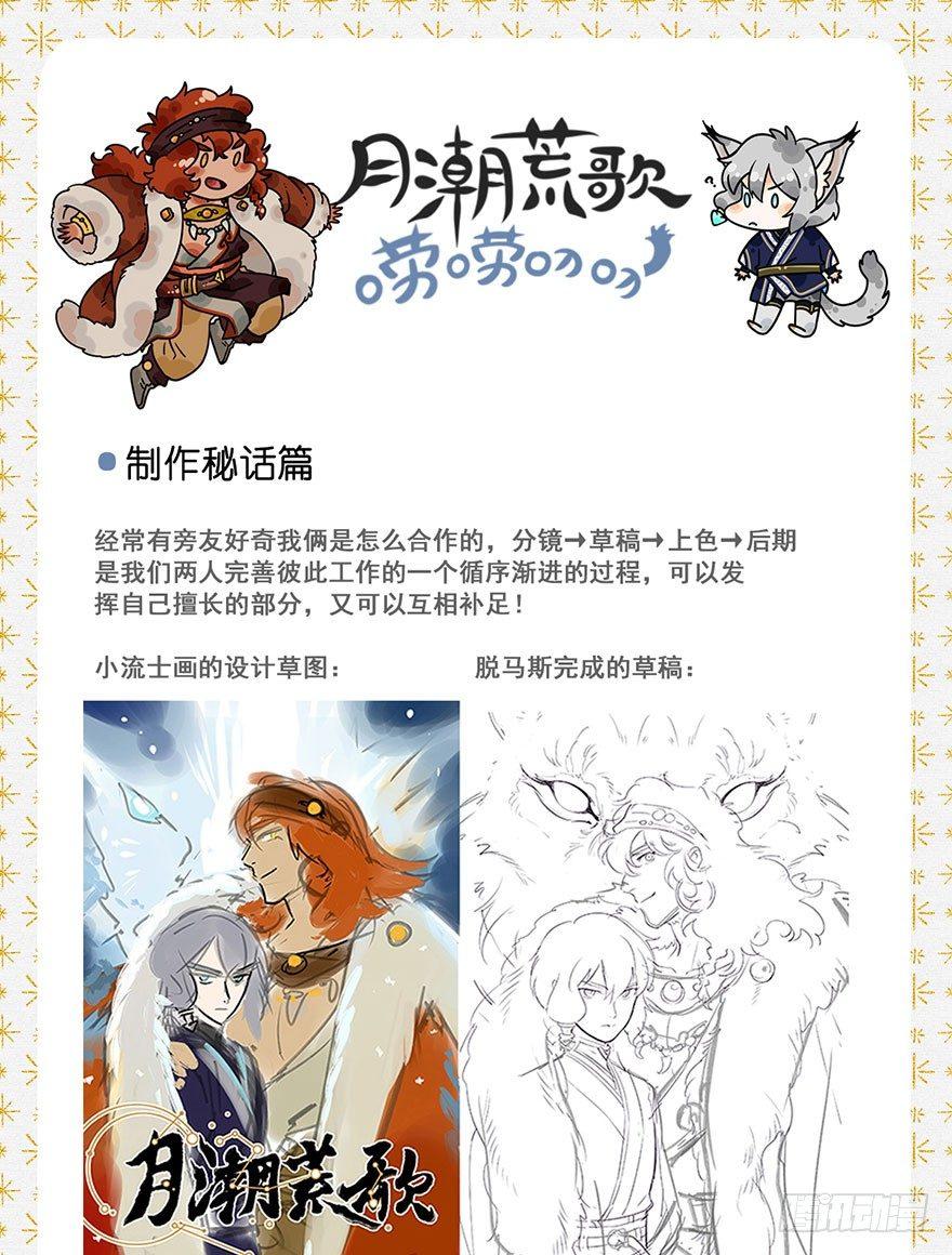 046：理想-第47话