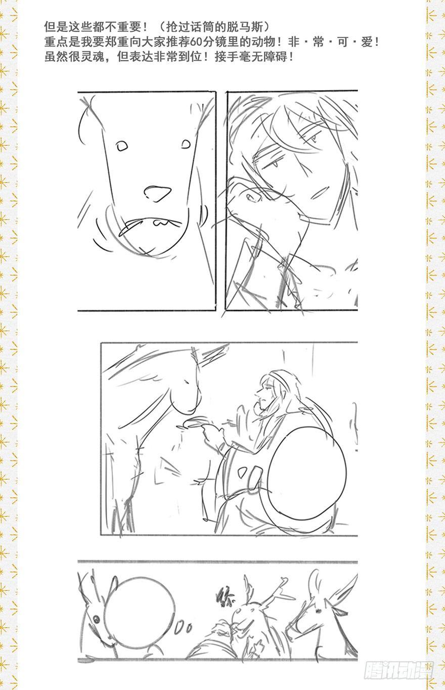 046：理想-第47话