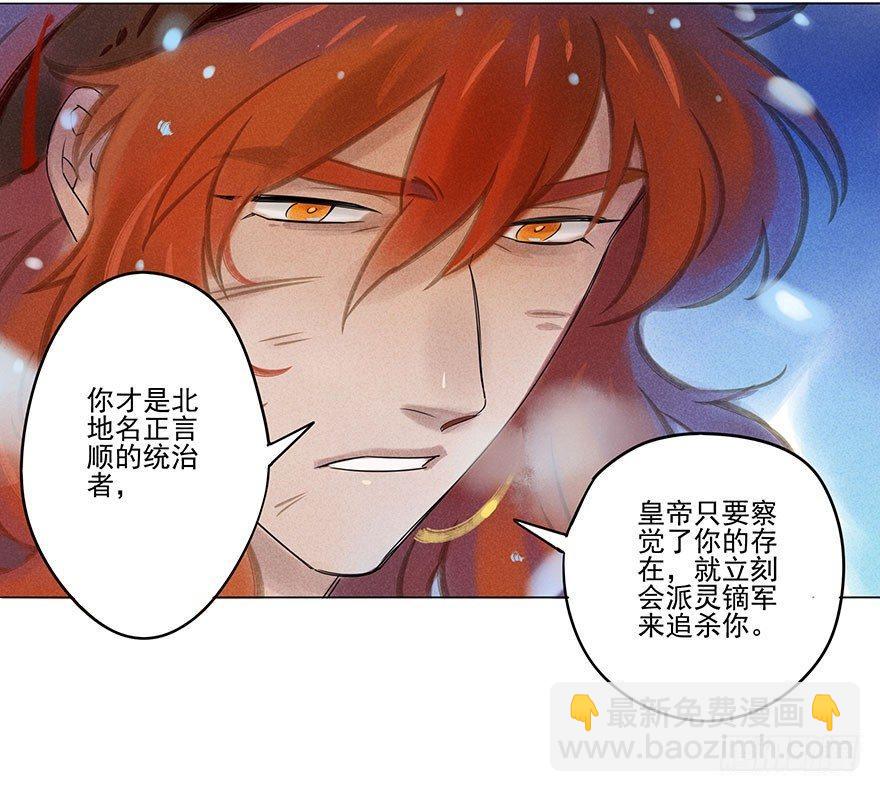 047：飞雪-第49话