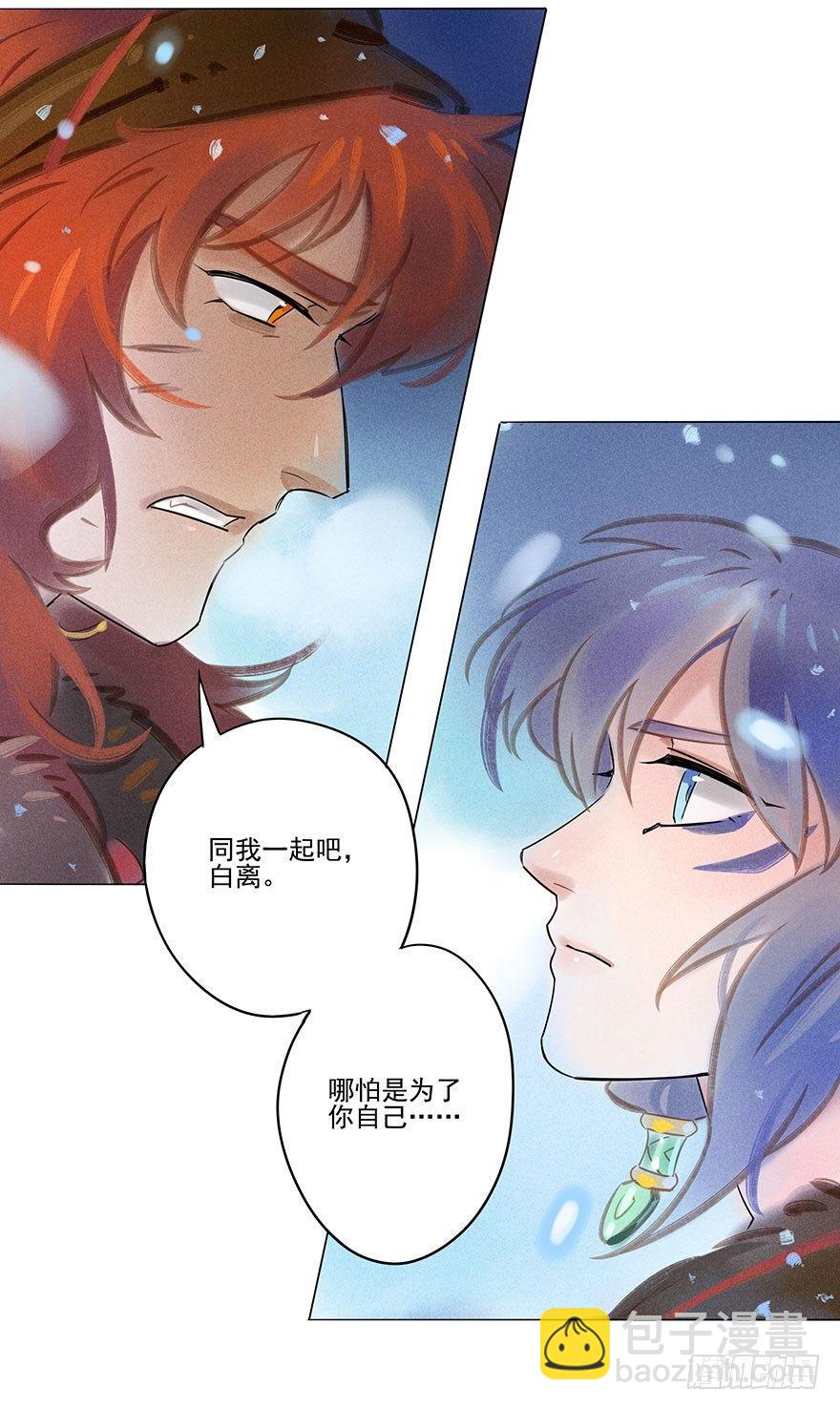 047：飞雪-第49话