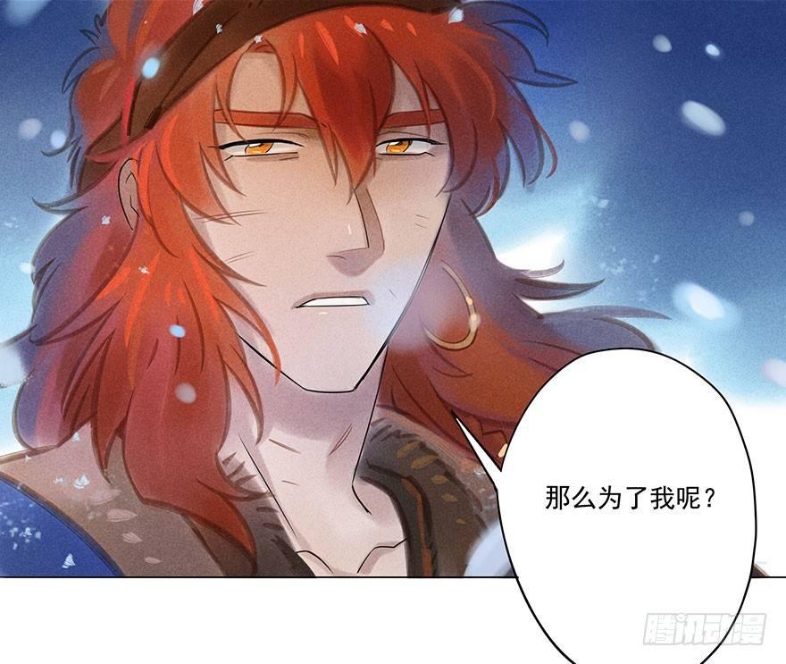 047：飞雪-第49话