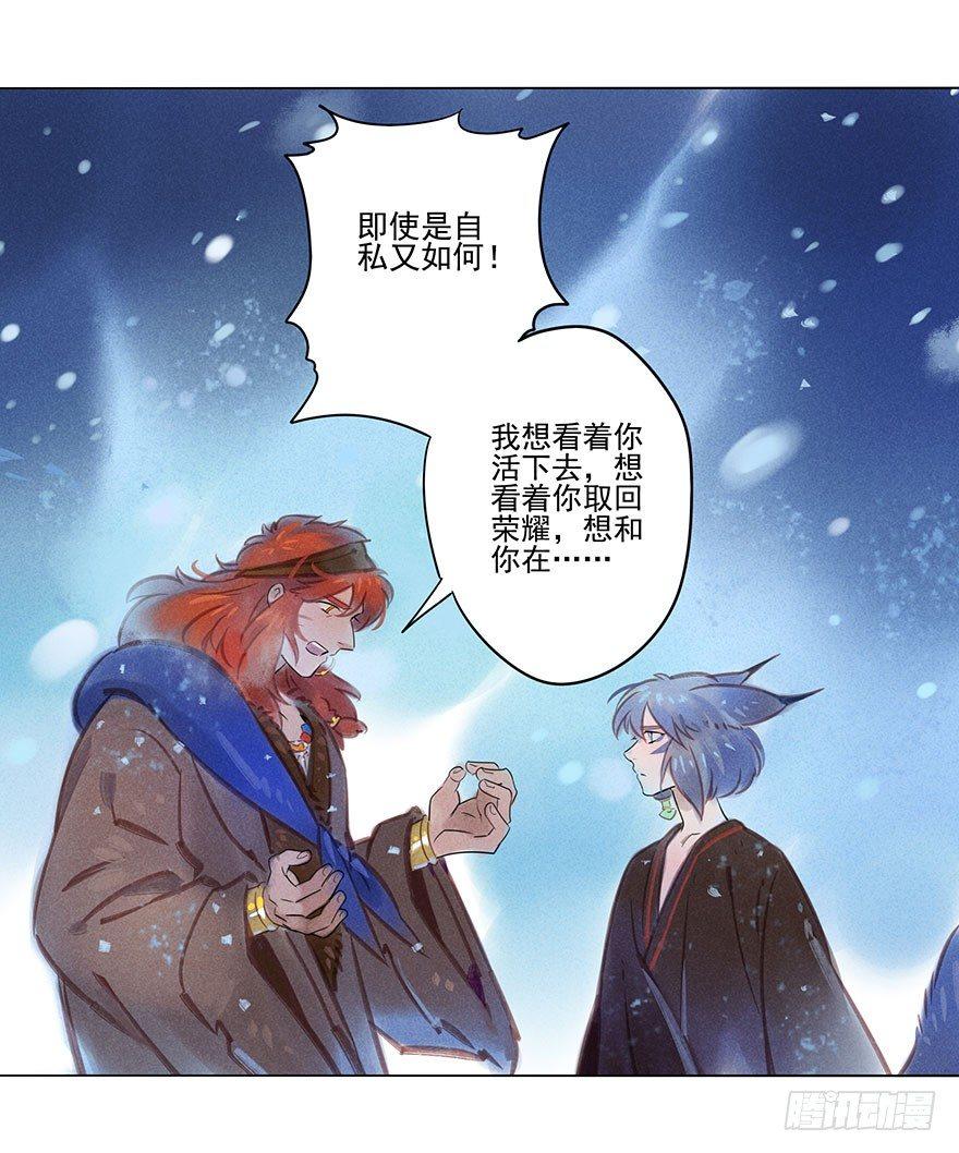 047：飞雪-第49话