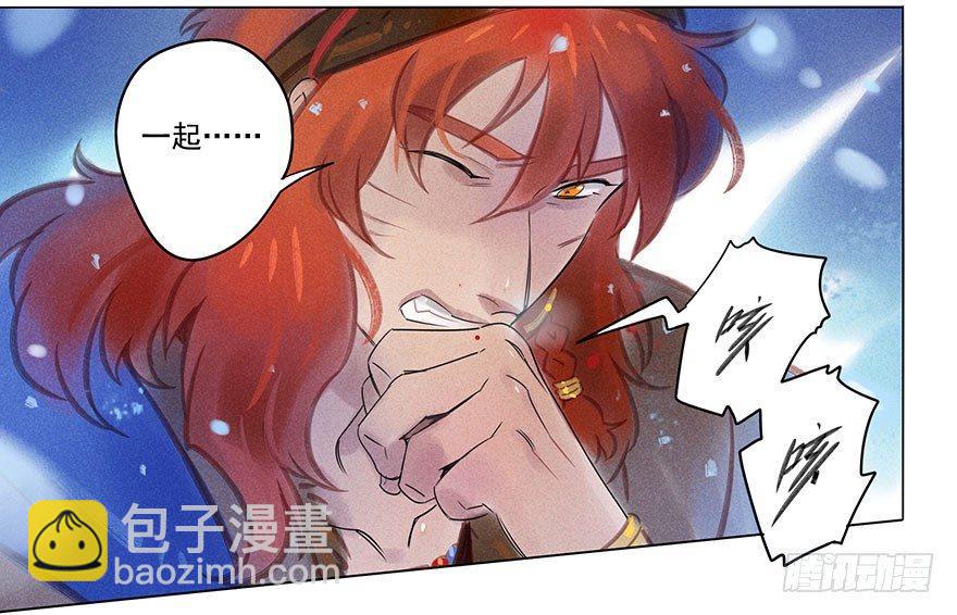 047：飞雪-第49话