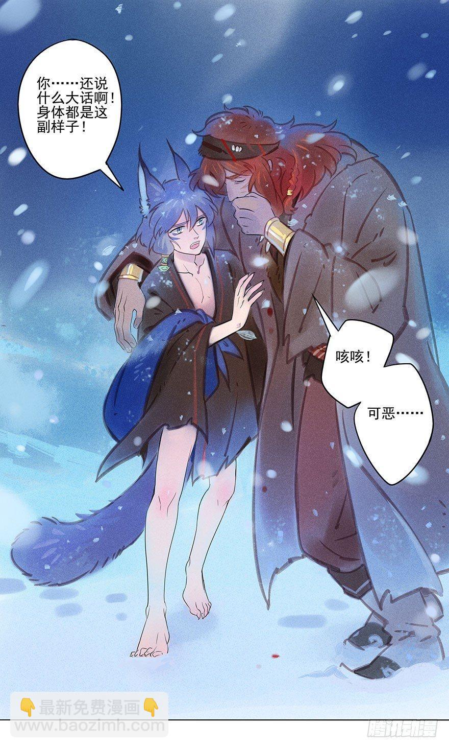 047：飞雪-第49话