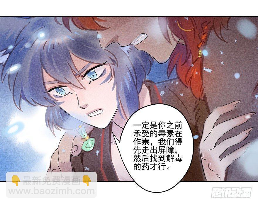 047：飞雪-第49话