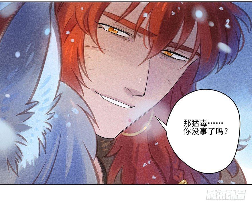 047：飞雪-第49话