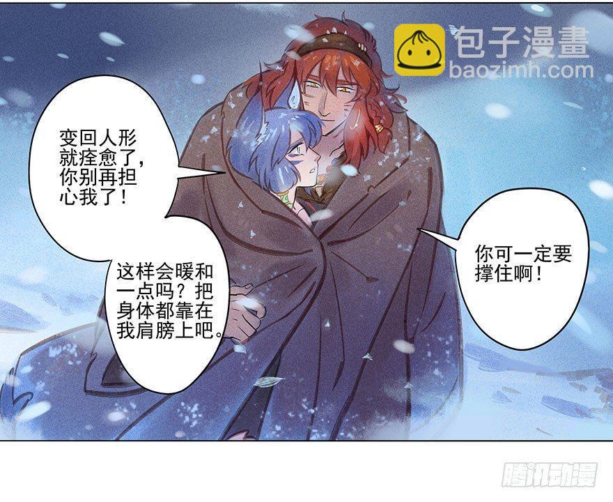 047：飞雪-第49话