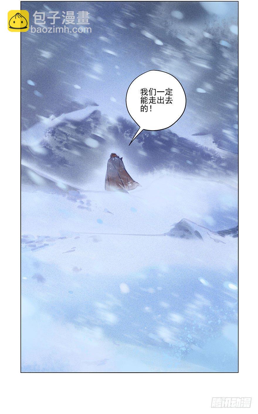 047：飞雪-第49话