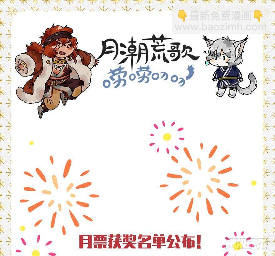 047：飞雪-第49话