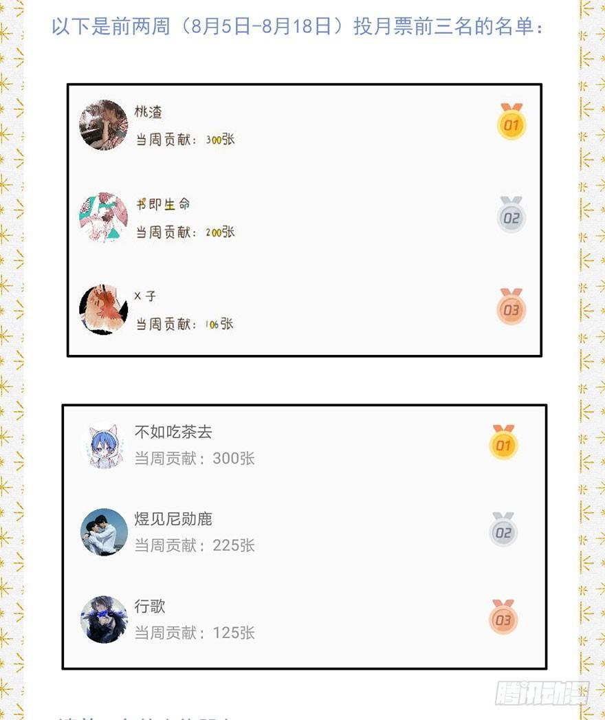 047：飞雪-第49话