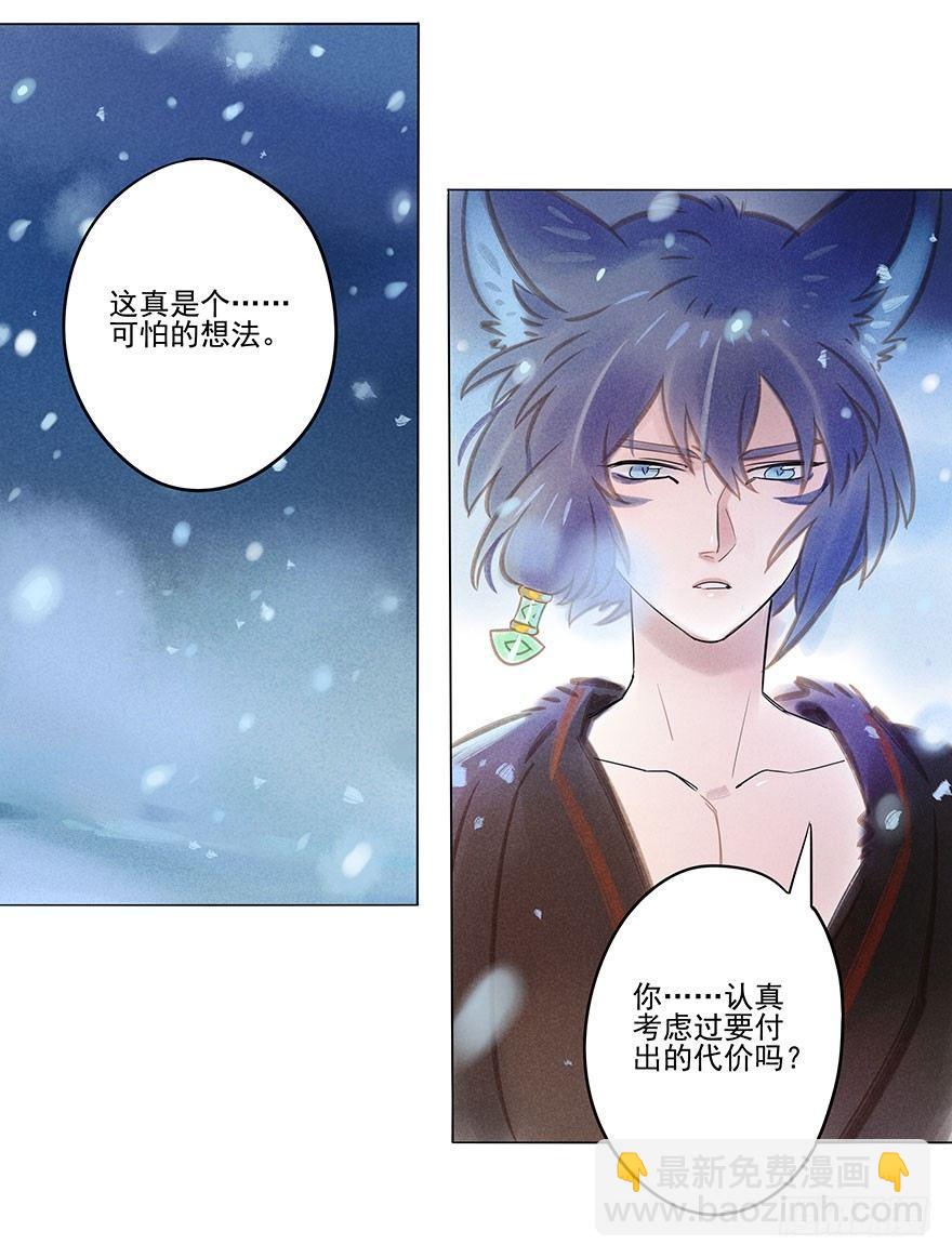 047：飞雪-第49话