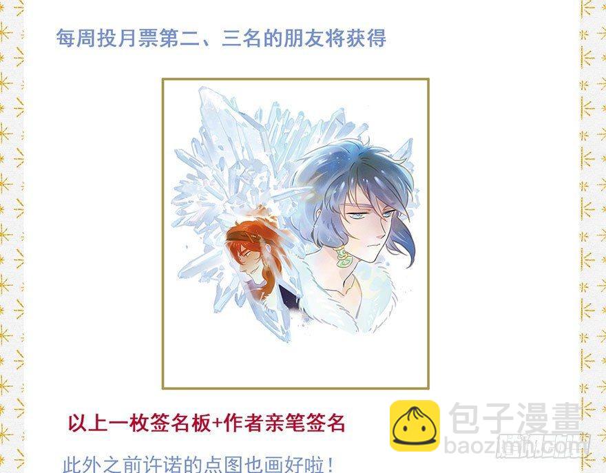 047：飞雪-第49话