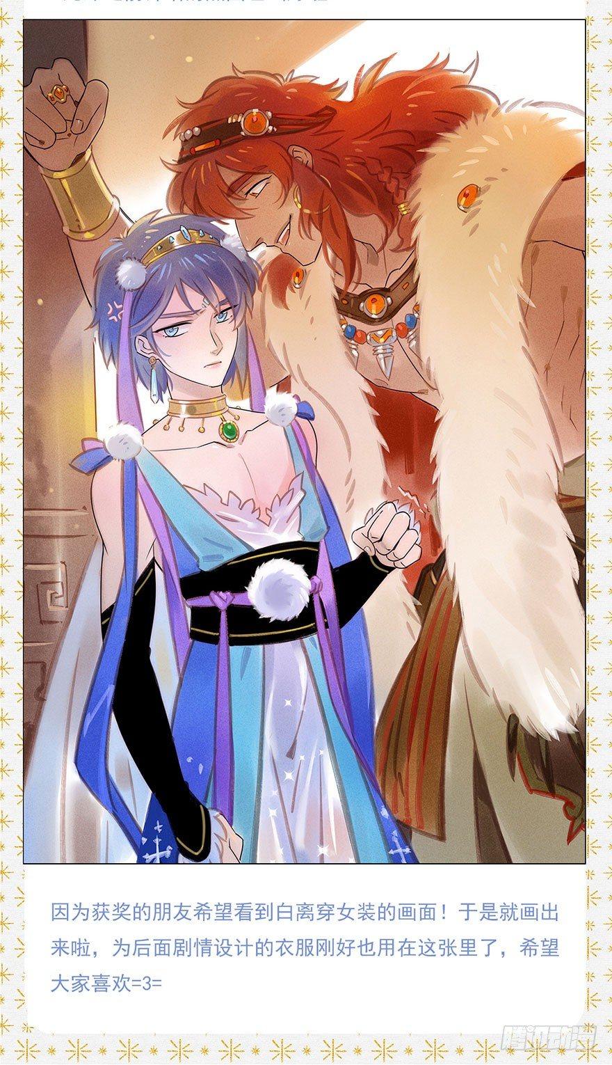 047：飞雪-第49话