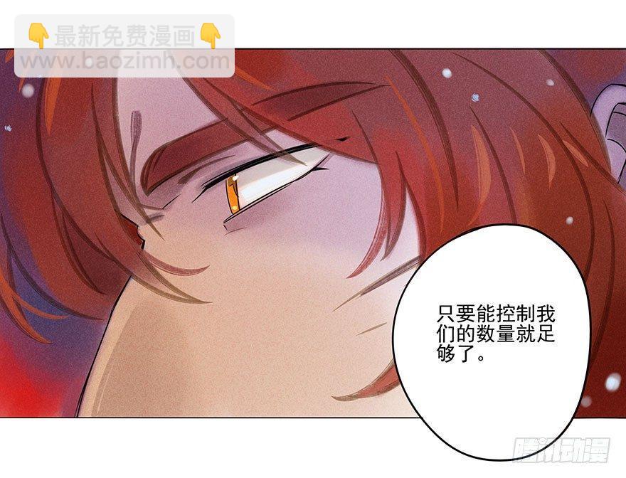 047：飞雪-第49话