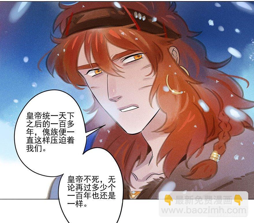 047：飞雪-第49话