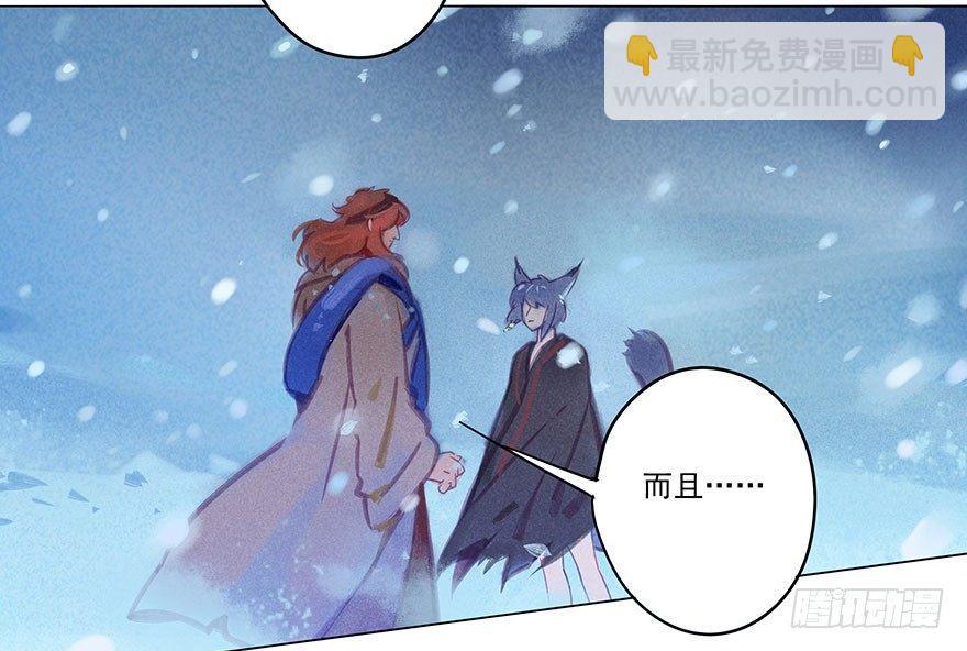 047：飞雪-第49话