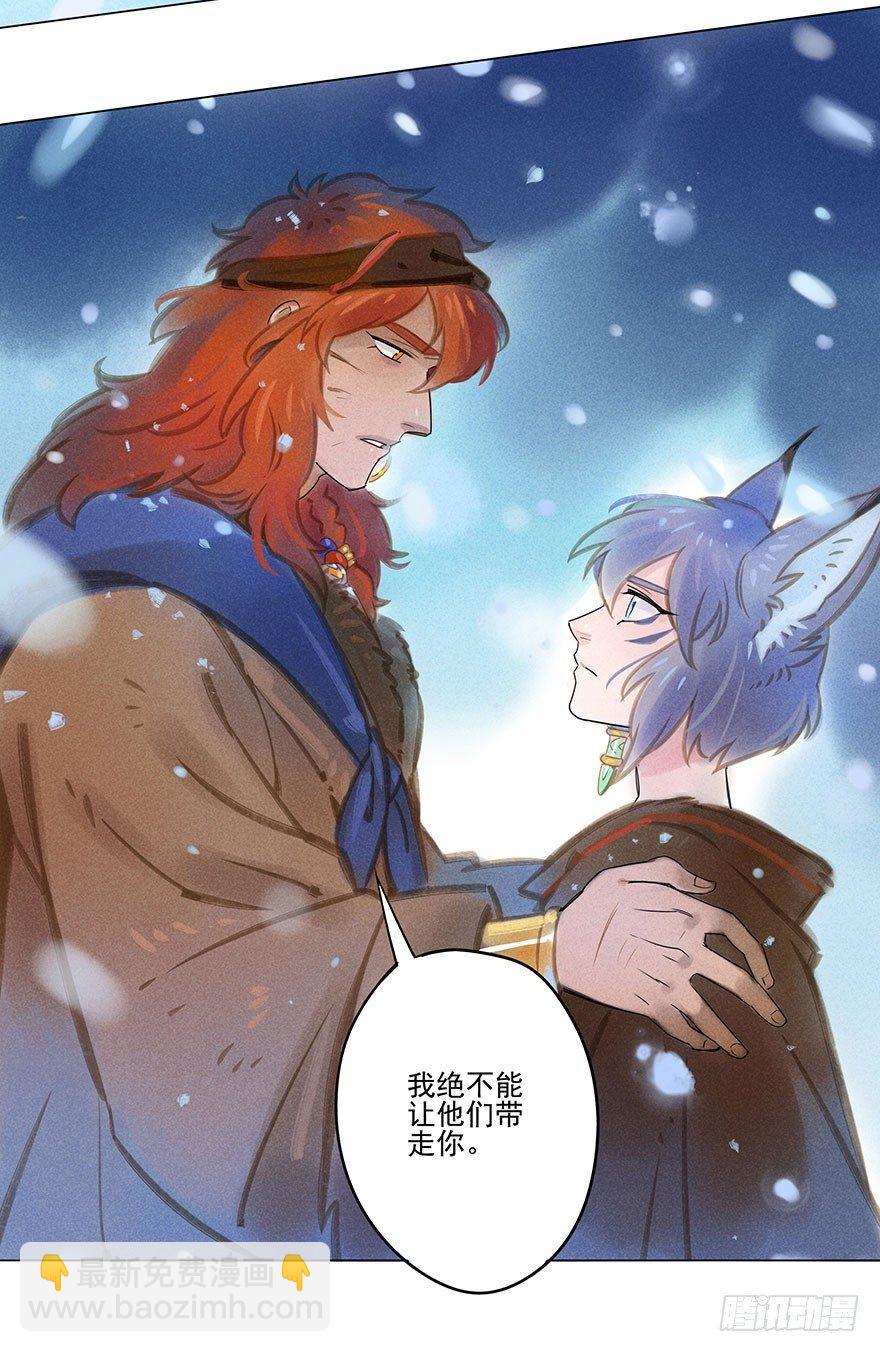 047：飞雪-第49话