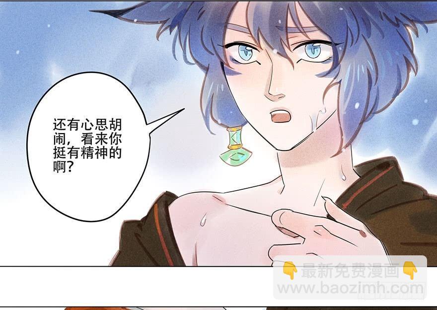 049：低语-第51话