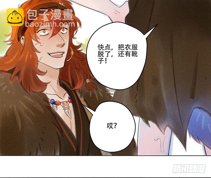 049：低语-第51话