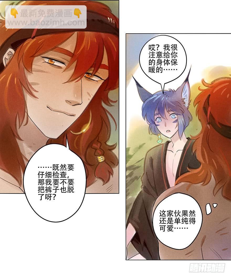 049：低语-第51话