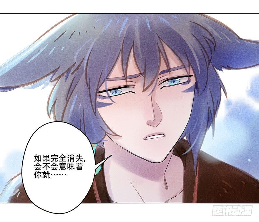 049：低语-第51话