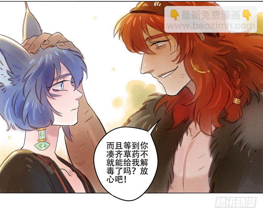 049：低语-第51话