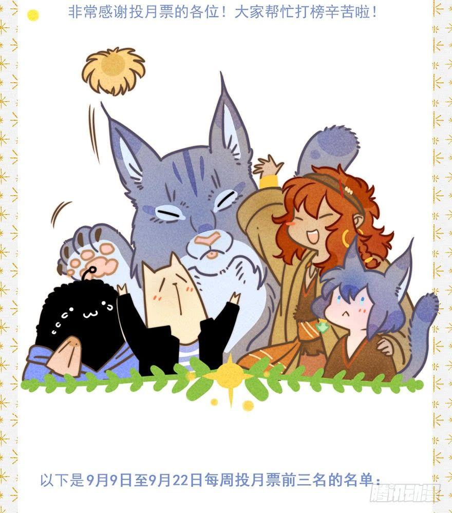 049：低语-第51话